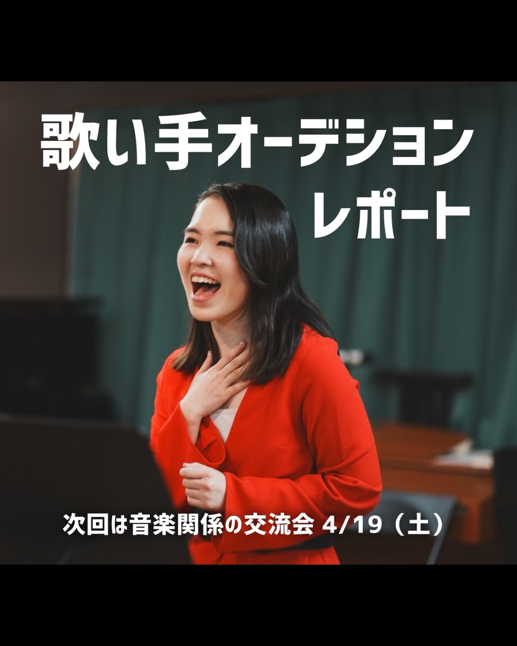 和歌山観光映像ボーカルオーディション開催レポート【2025年4月】