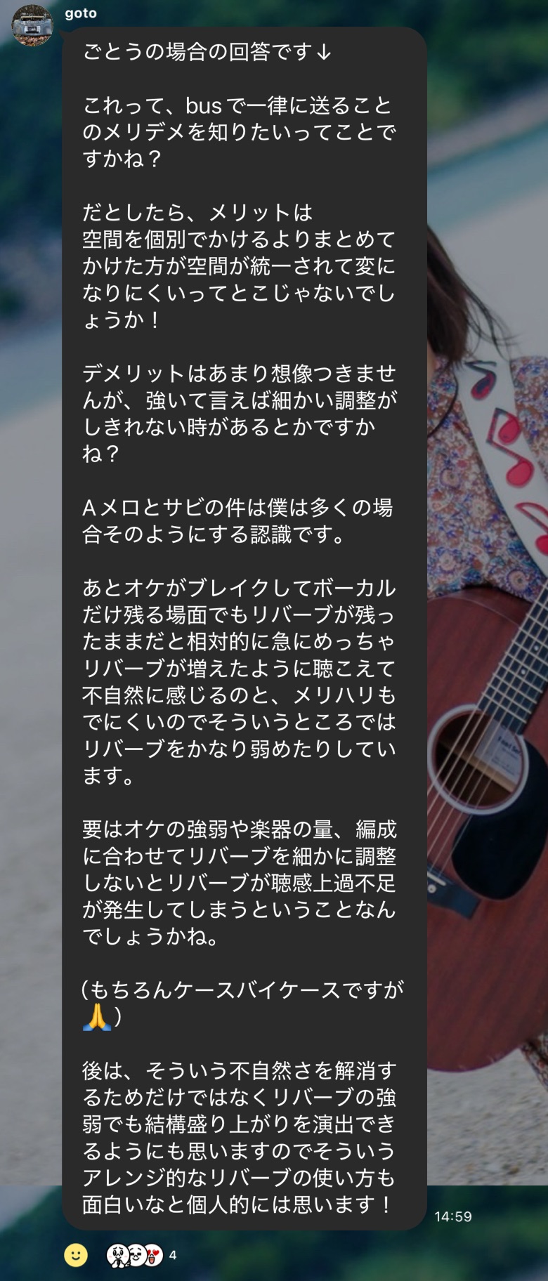 【GMC音楽塾】現役エンジニア4人が質問に直接回答！